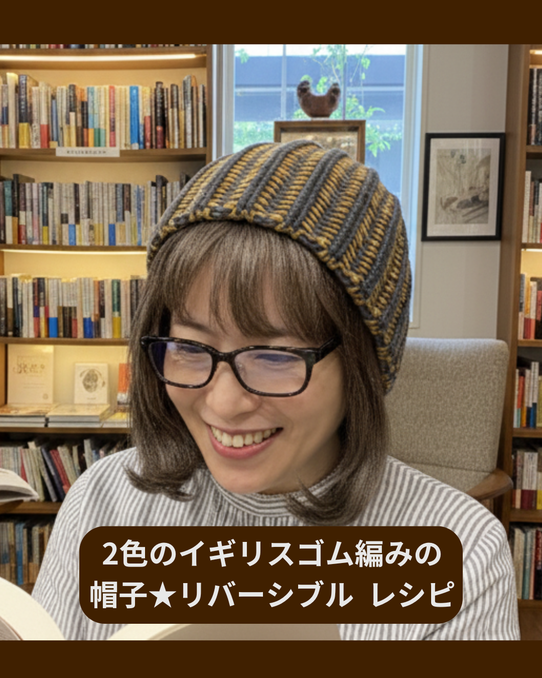 🎁無料編み図付き｜ドイツ発✨2色で編むリバーシブル帽子【ブリオッシュ編み】