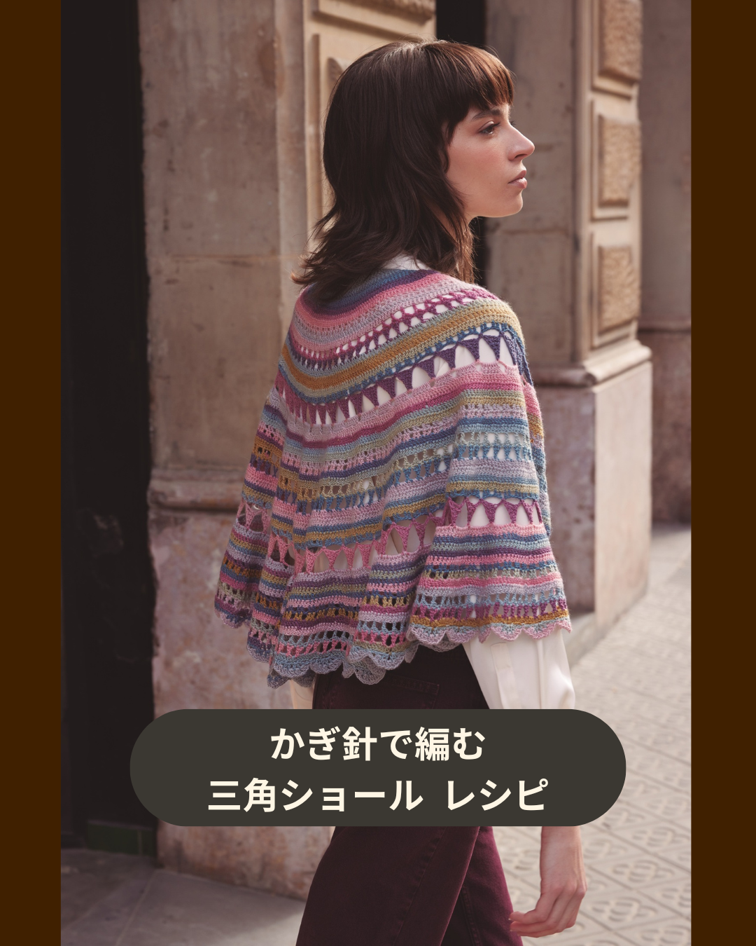 🎁【期間限定】Katia シルキー レース レインボー｜miconoだけのショール編み図プレゼント