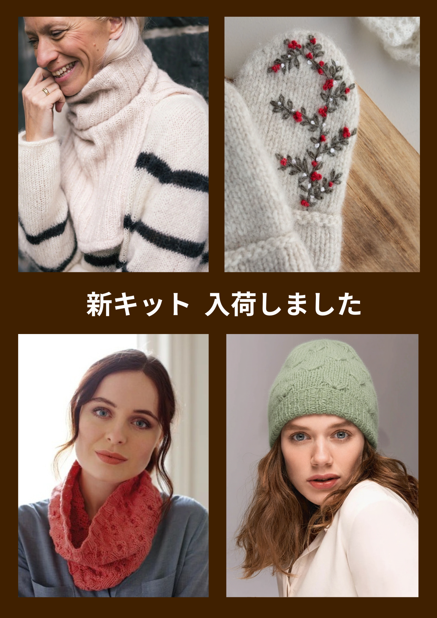 miconoオリジナルキット新登場｜海外デザインを日本語で楽しむ文章パターン編み物キット