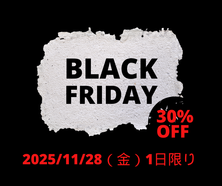 Black Friday 特別価格