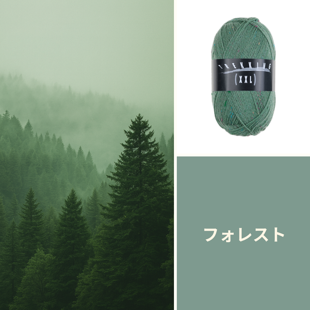 上品な彩りを宿す希少ツイードソックヤーン｜トレッキング XXL ツイードAtelier Zitron：アトリエ ツィトロン