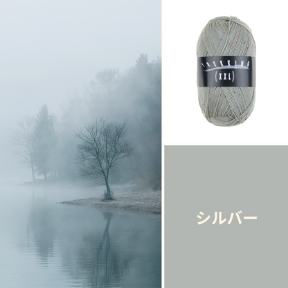 上品な彩りを宿す希少ツイードソックヤーン｜トレッキング XXL ツイードAtelier Zitron：アトリエ ツィトロン