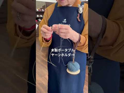 木製ポータブルヤーンホルダー Katia カティア ID: 21101