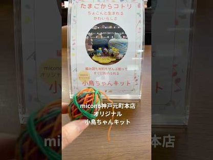 3羽の小鳥が生まれる愛らしいキット｜ID:18761